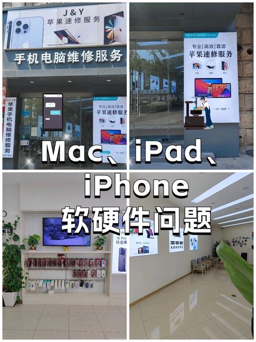 蘋果維修點，蘋果維修點查詢